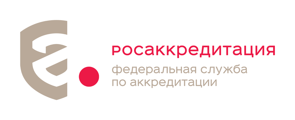 Росаккредитация — Федеральная служба по аккредитации